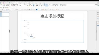 段落应用
