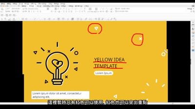 放映輔助工具