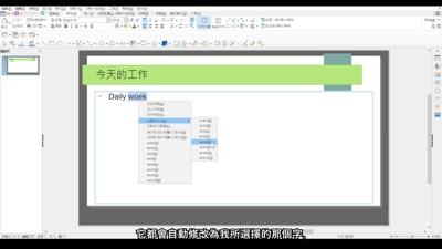 錯字修改