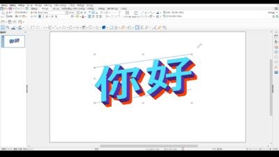 美術字體