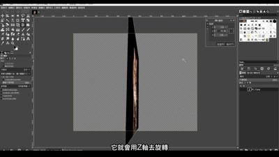 3D 變換工具