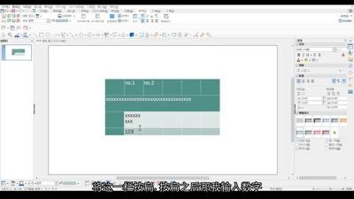 表格和图表