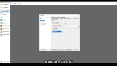 創建數據資料庫