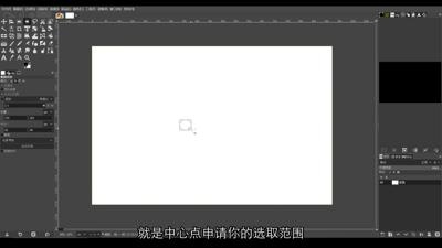 隋圆形选取工具