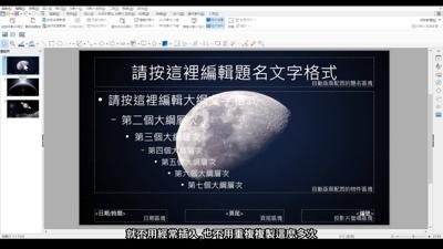 投影片母片
