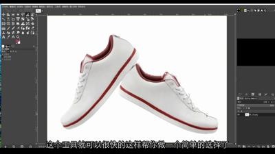 剪刀选取工具