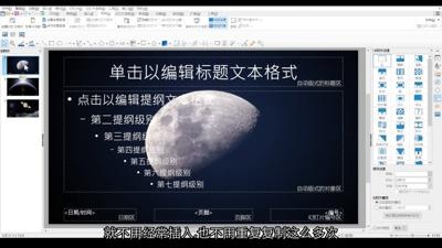 投影片母片