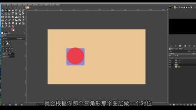 对齐工具