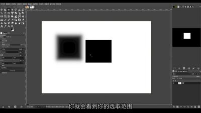 矩形选取工具