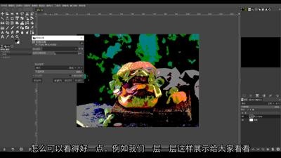 色调分离