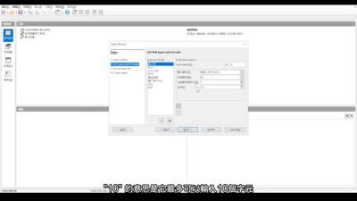 使用精靈建立表格