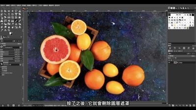圖層遮罩