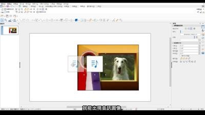 插入音訊及視訊