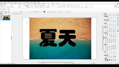 文字内嵌图片